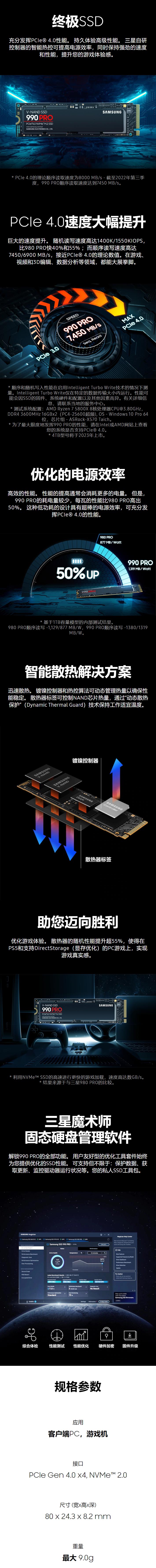 990 PRO PCIe 4.0 NVMe M.2 固態(tài)硬盤 _ 三星電子 中國