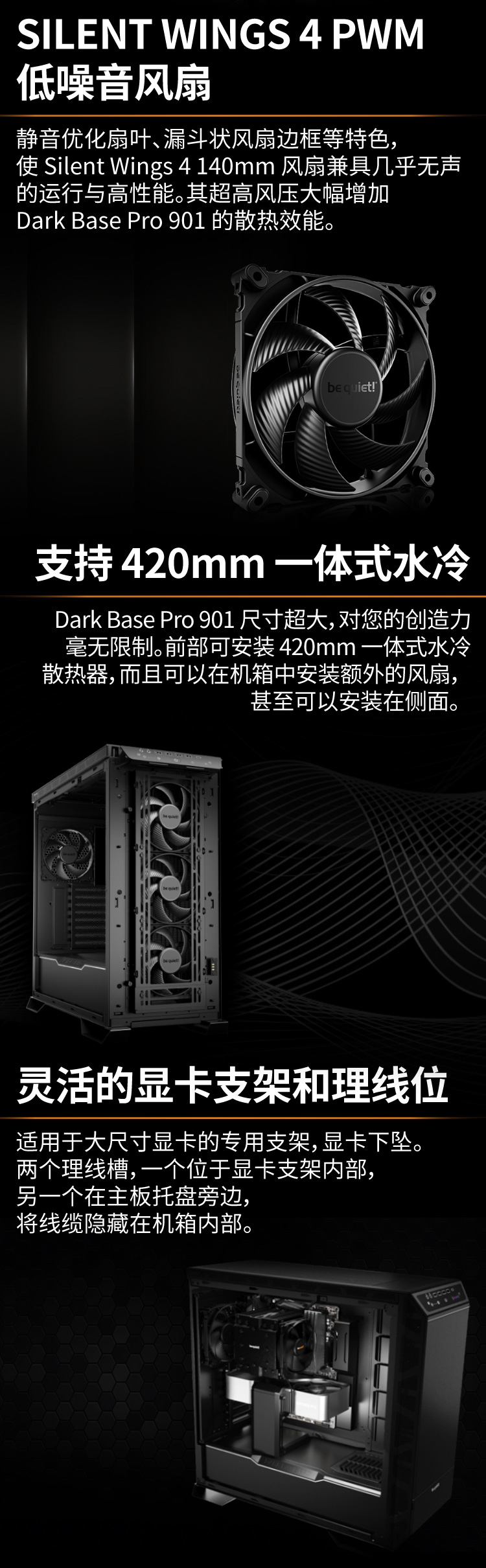 01-機(jī)箱901_02