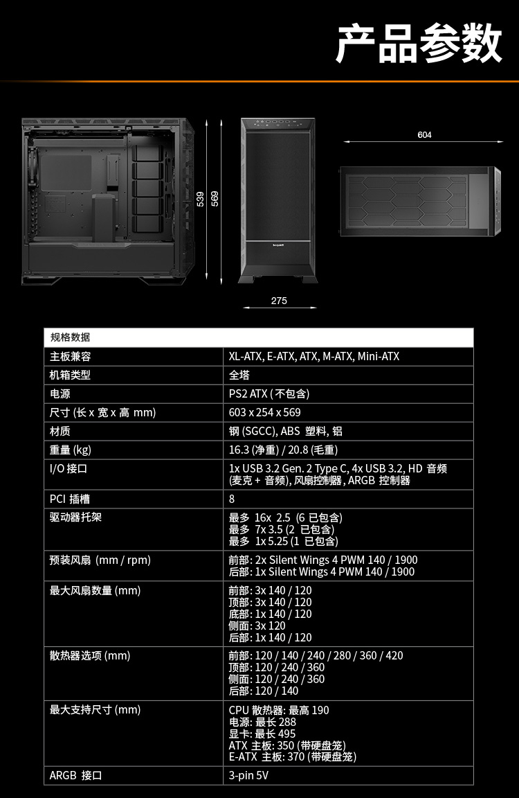 01-機(jī)箱901_04
