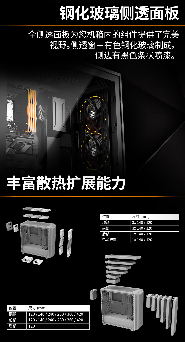 05-機箱800FX黑_04