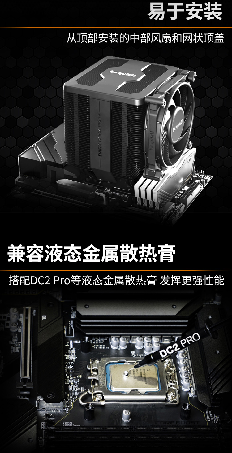 07-散熱器Dark-Rock-PRO-5_05