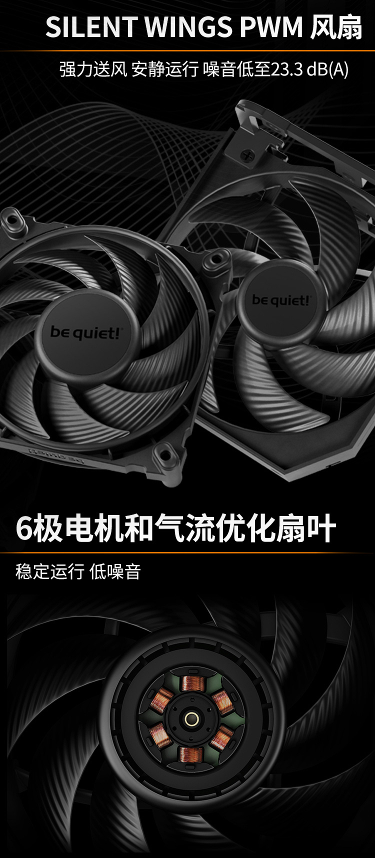 07-散熱器Dark-Rock-PRO-5_03