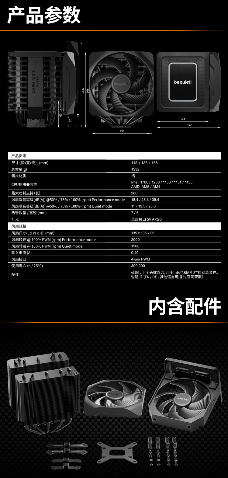 08-散熱器Dark-Rock-Elite_05