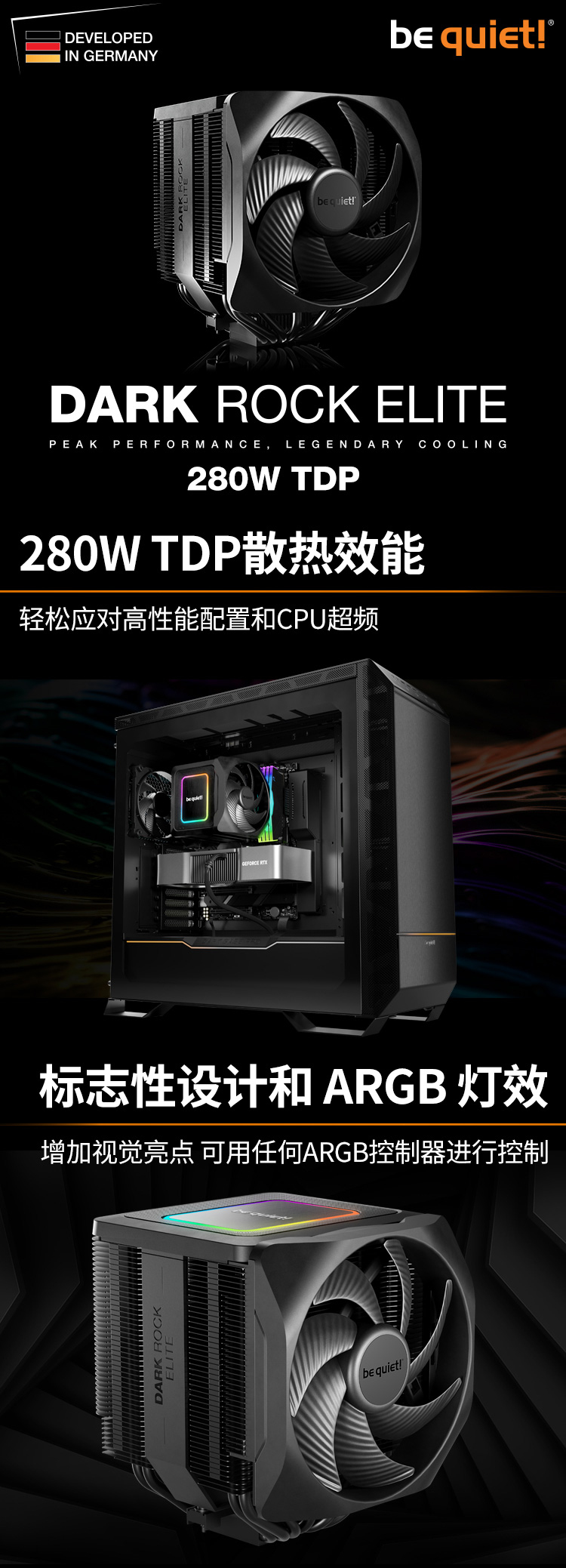 08-散熱器Dark-Rock-Elite_01