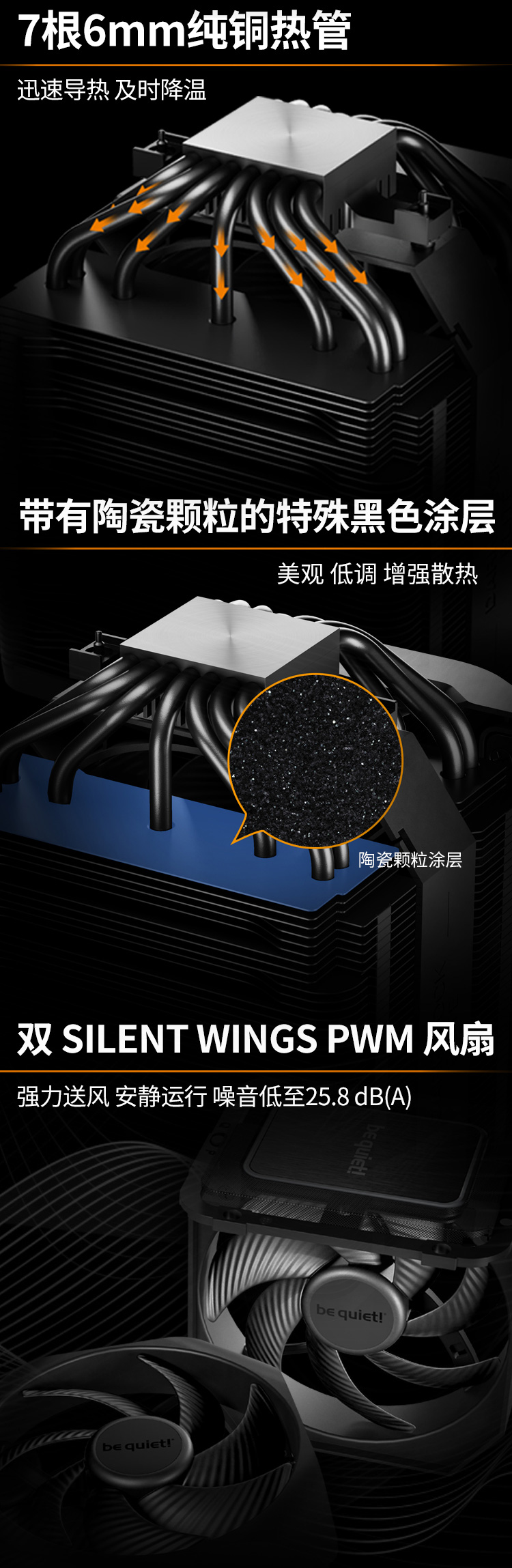 08-散熱器Dark-Rock-Elite_02