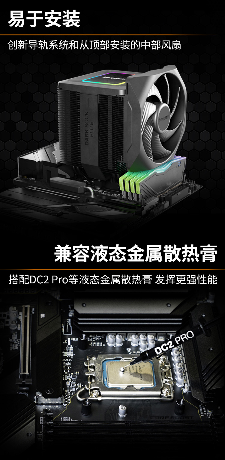 08-散熱器Dark-Rock-Elite_04
