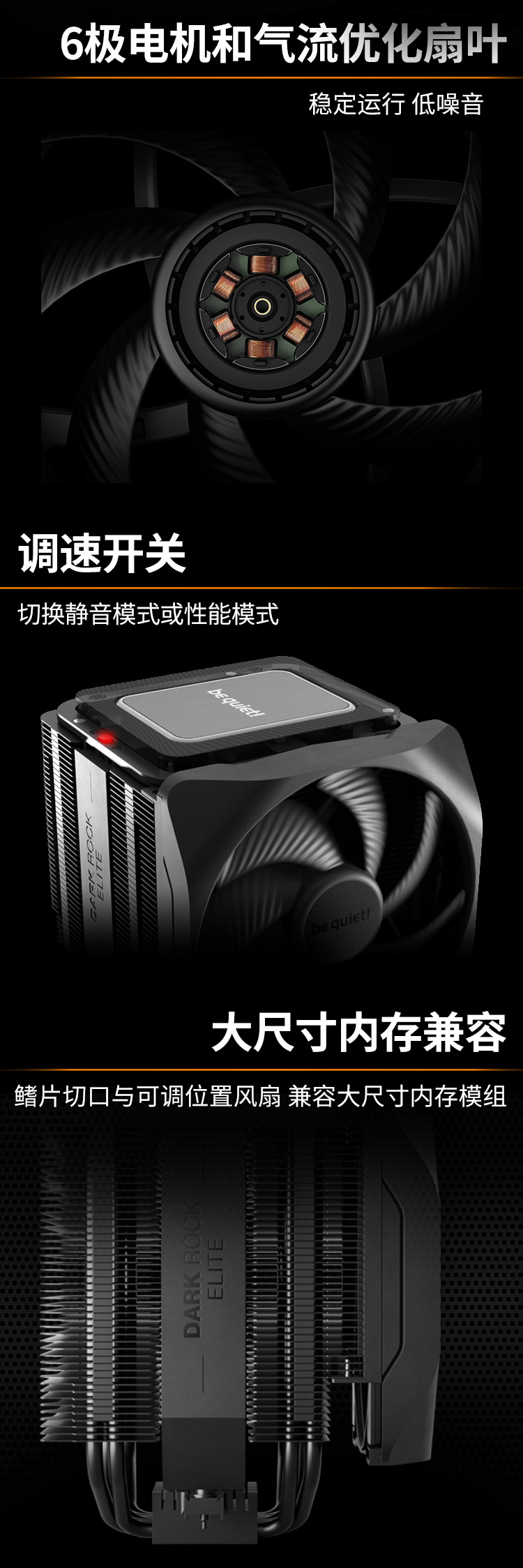 08-散熱器Dark-Rock-Elite_03